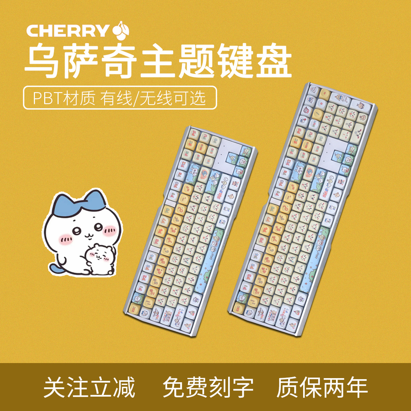 Cherry Cherry Chiikawa Usagi Xiaobajiji Ikaawa Cute Mechanical Keyboard Gaming E-Sports Mx3