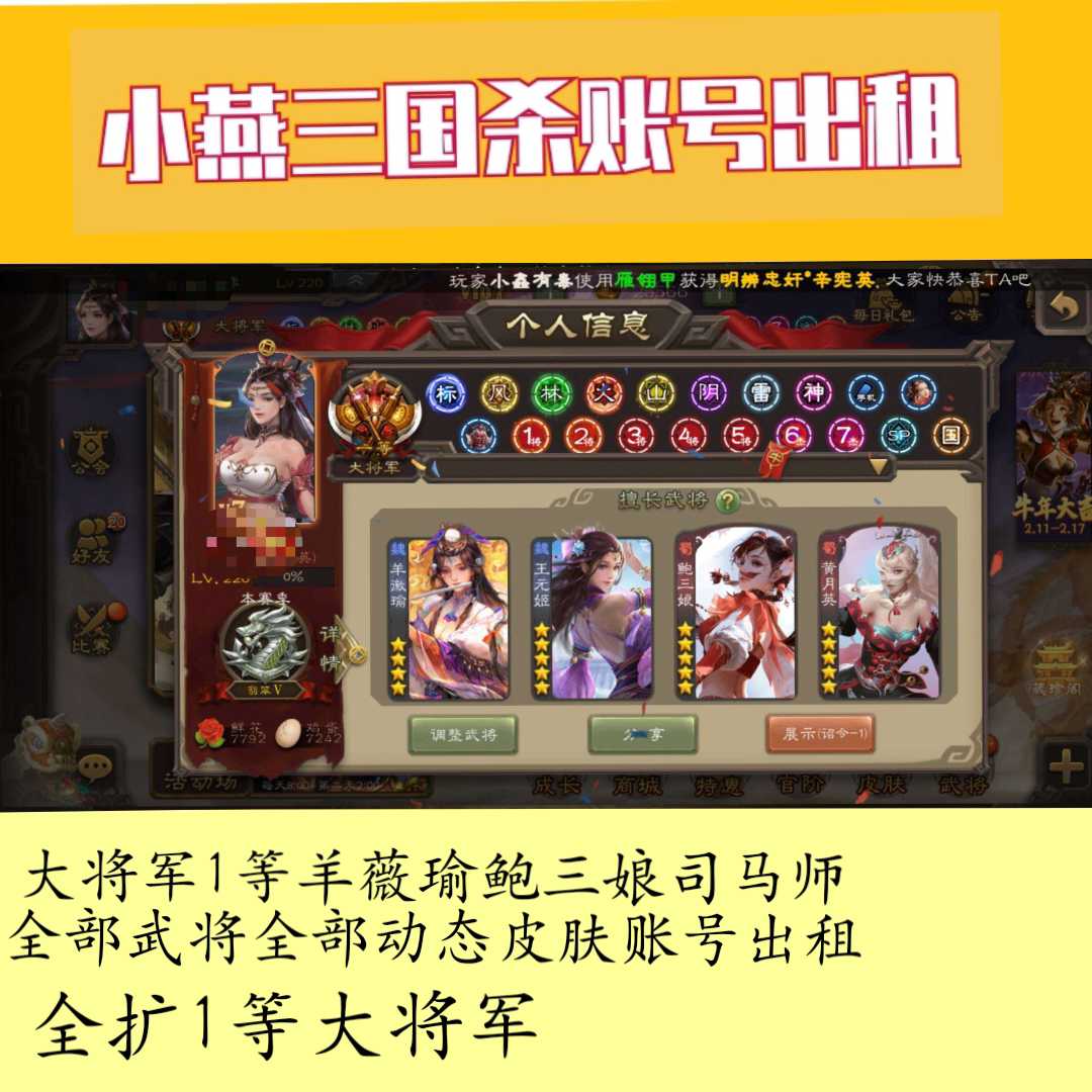 Mobile phone three kingdoms kill the general Full expansion God Gan Ning Liu Yan Xu Rong Xu You Wang Yuan Ji Wang Ping Ma Jun rental