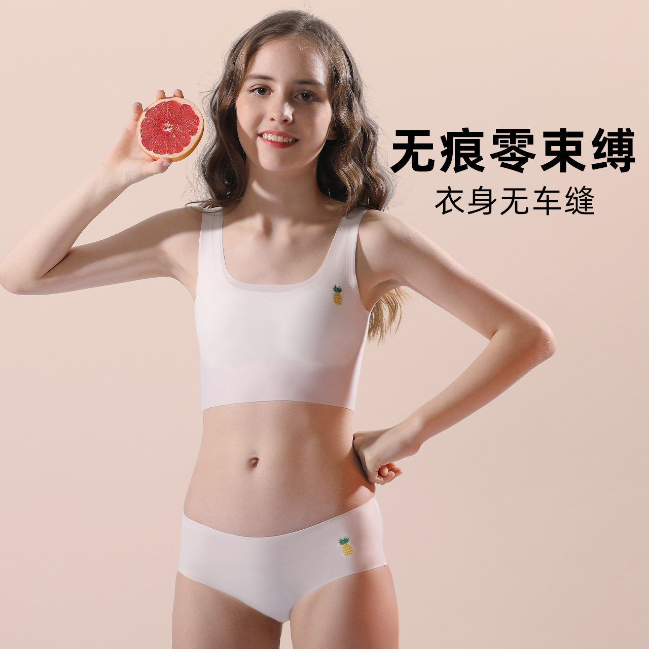 Active girls underwear development period light girl bra middle and big children long junior high school underwear suit summer