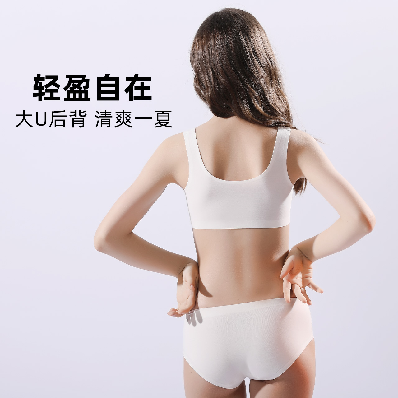 Active girls without steel ring underwear without trace ice silk adolescent development middle school students underwear bra set
