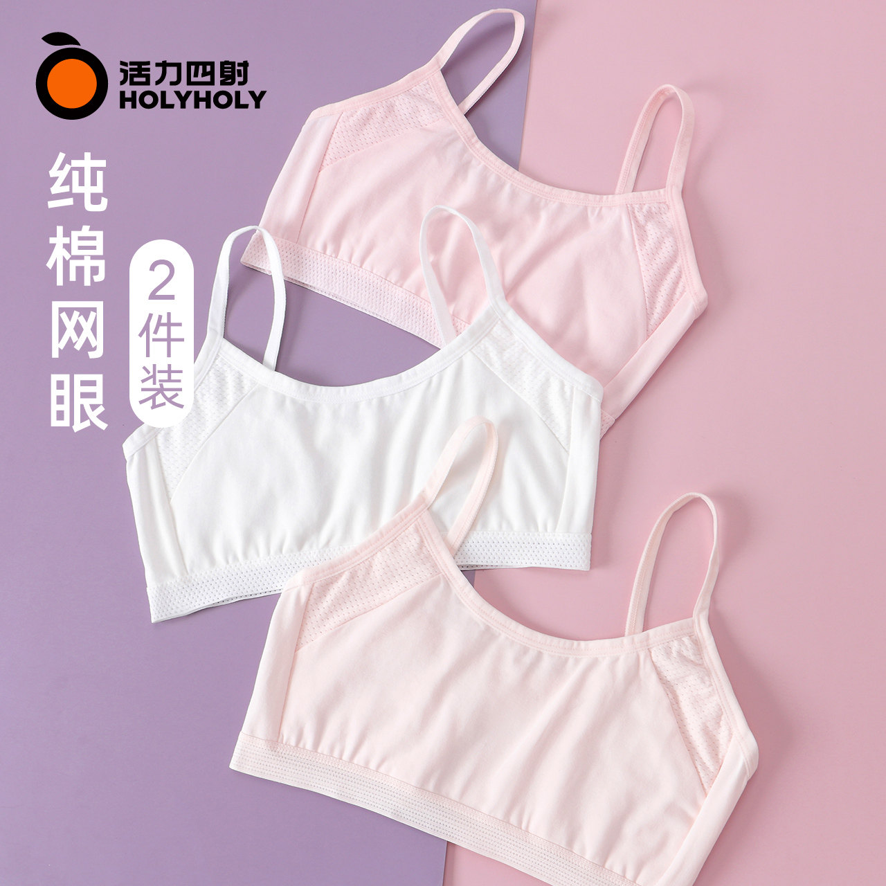 Children's underwear developmental primary school girls small vest cotton suspender anti-bump children's bandeau summer thin