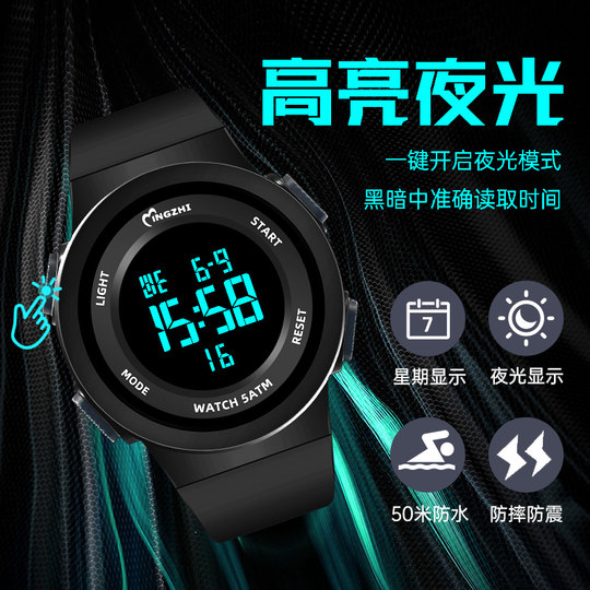 初中生手表男学生防水运动男孩男童中学生计时夜光男生新款电子表