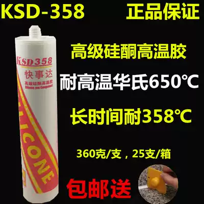 Express SKD358 silicone high temperature resistant glass glue microwave oven electronic insulation sealant high glue silicone