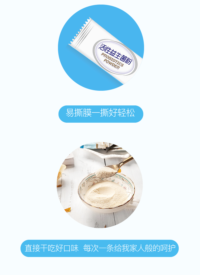 润盈 敏+ 活性益生菌冻干粉 2g*20袋 500亿益生菌 图14