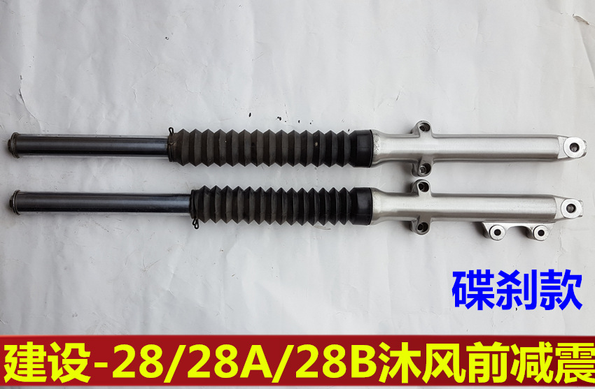 Phụ kiện xe máy xây dựng JS125-28 28a 28b giảm xóc trước Mu Feng Qingshi Jinlong giảm sóc trước giảm xóc xe máy giá rẻ	