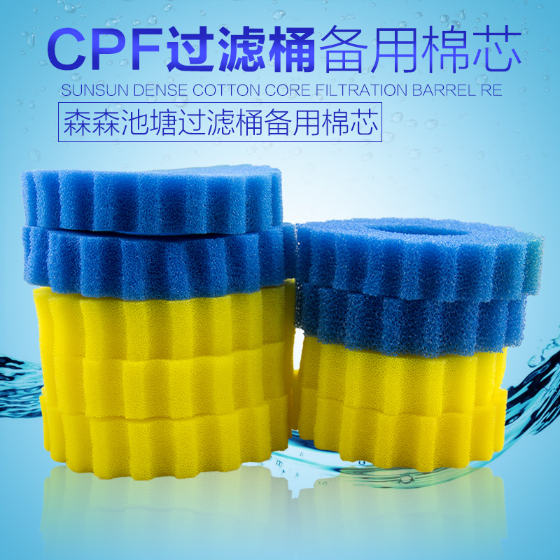 Senseng Pool CPF Pond Filter Barrel Special Cotton Core Fish Pond Biochemical Filter Cotton Brocade Carp Pool Spare Cotton Core