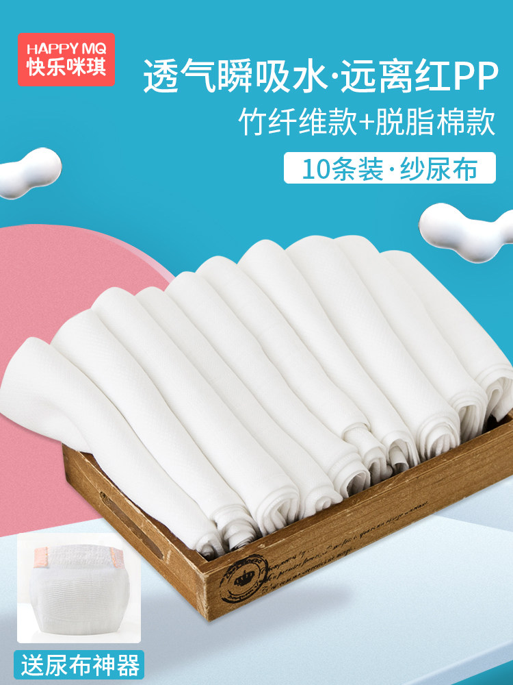 Baby diapers Newborn bamboo fiber gauze diaper pieces Cotton baby ring meson cloth Cotton breathable washable