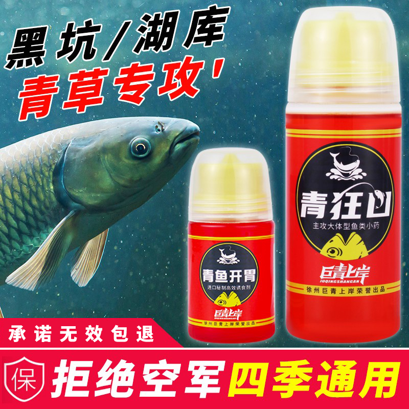 Blue Spectrum Screw Corn Broad Coal Fish Additive Fish Appetite Young Fish Fear of Yuba Pink