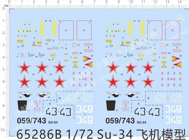 Aircraft model 1: 72 SU-34 fighter (Su-34) Universal logo special water sticker(65286B)