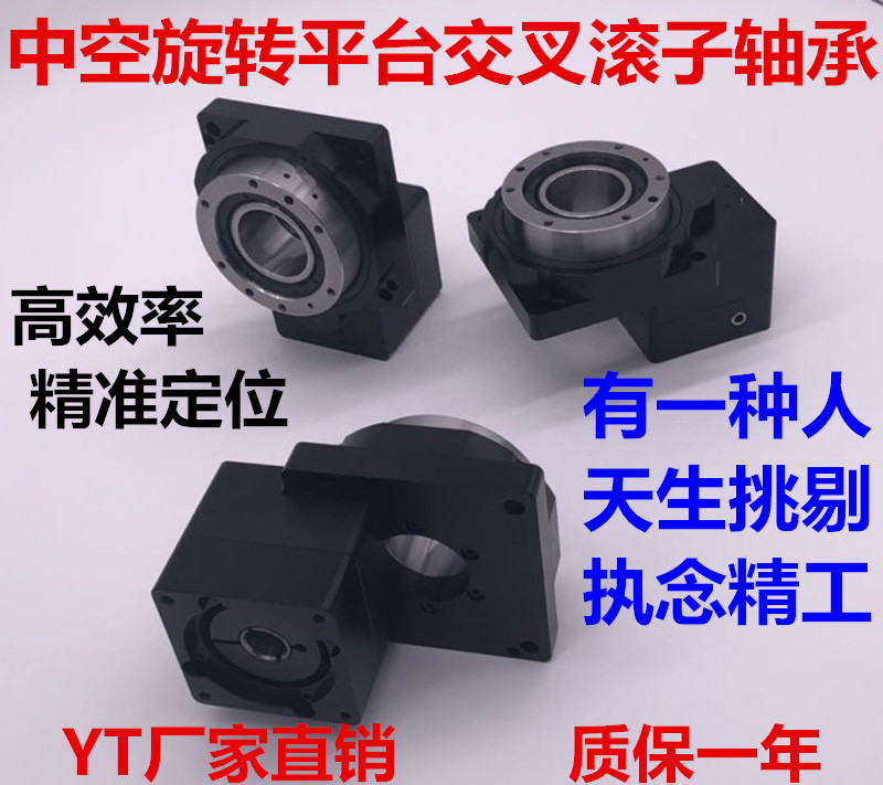 Hollow rotating platform planetary reducer servo motor stepping electric indexing plate cross roller bearing