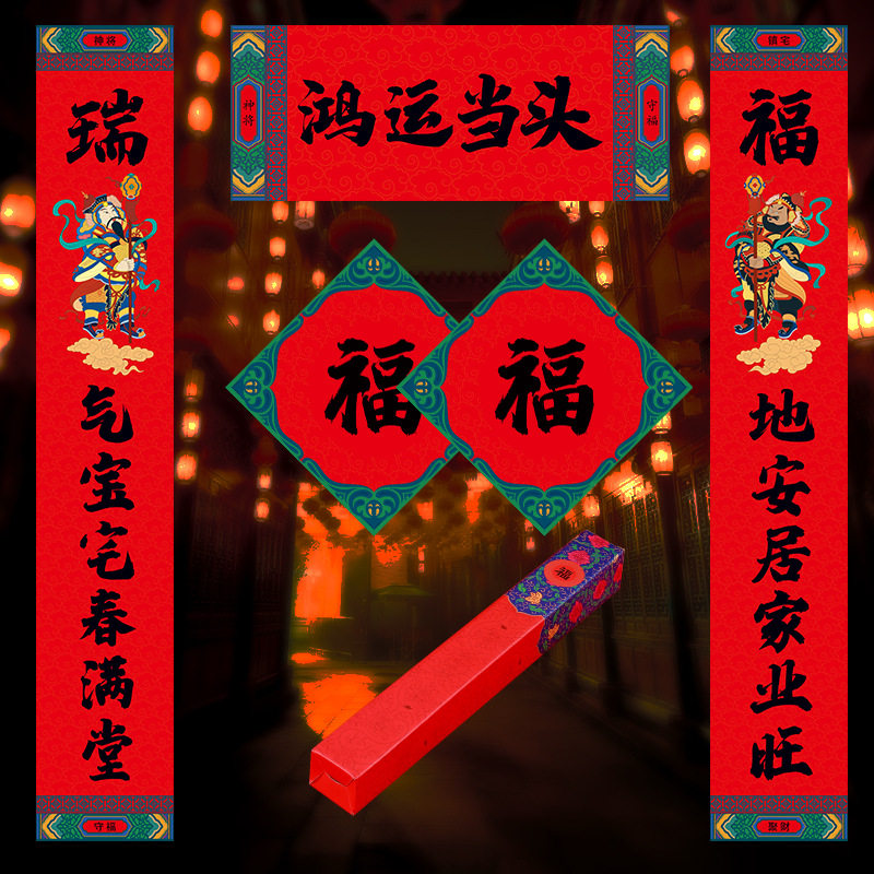 2022 Spring Festival Couplet Family Year of the Tiger Couplet New Year Spring Festival New Year Gate Couplet New Year Spring League Hanging Set