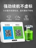 Применимо для сбора денежных приглашений Sound Wi -Fi беспроводная сеть удаленная QR -код Alipay для учетной записи артефакта голоса