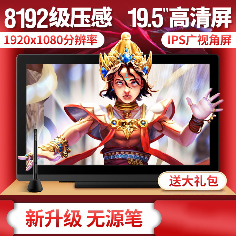 GM185 digital screen hand-drawn screen handwritten screen drawing screen LCD digital drawing board computer drawing board