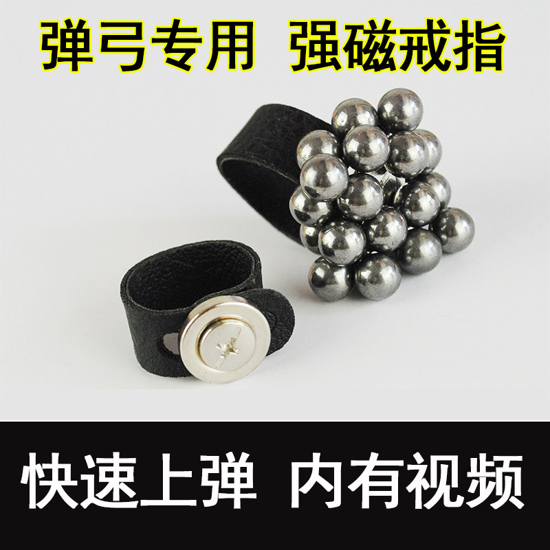 Slingshot strong magnetic ring suction steel ball ring strong magnet pendant Outdoor large magnetic suction magnetic magnet