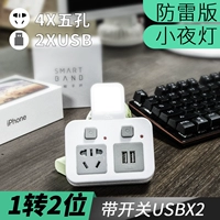 [Молническая версия с защитной дверью-1 Turn 2-дневной Light-With 2USB].