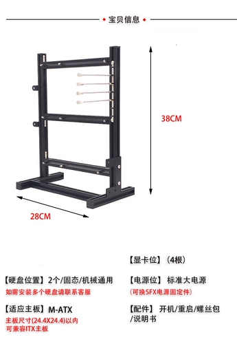 Открыть все -алюминиевые стойки DIY шасси стойка -стойка -прозрачный шасси с творческим шасси