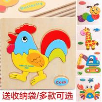 Wooden Jigsaw Children Three-dimensional Building Blocks Cartoon Animal Puzzle Toy Baby Enlightenment Puzzle Toy Cartoon Animals