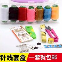 Aijia household needlework box set needlework sewing sewing sewing needle bag large sewing box storage box