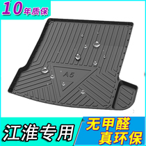 20 JAC Jiayue A5 X4 Refine S3 S5 S7 special car trunk pad iEV6E electric trunk pad