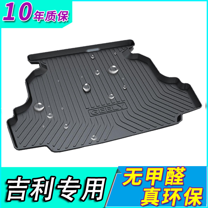 Applicable Geely icon New Emperor GL Xingyue GS vision X3 Binrui X6 Binyue Boyue PRO tail trunk pad