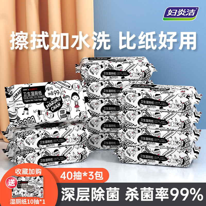 Gynaecological and wet toilet paper women pregnant women Family clothes portable cleaning and bacteriostatic wet tissues wet toilet paper clean toilet 40 crammy