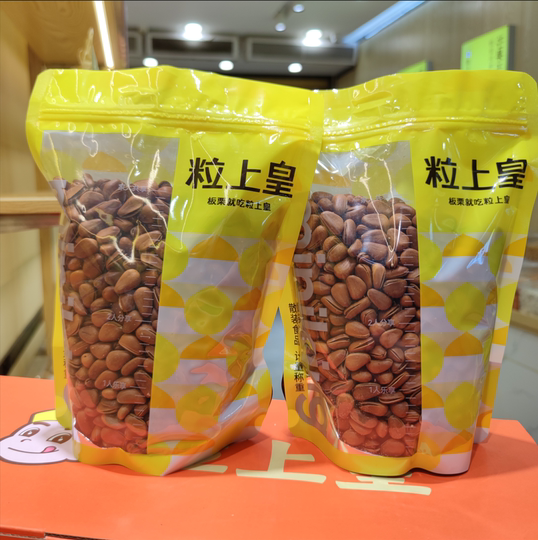 Piñones rojos Prince en grano, piñones pelados a mano, piñones abiertos, entrega directa a las tiendas, productos nuevos oficiales auténticos, entrega rápida