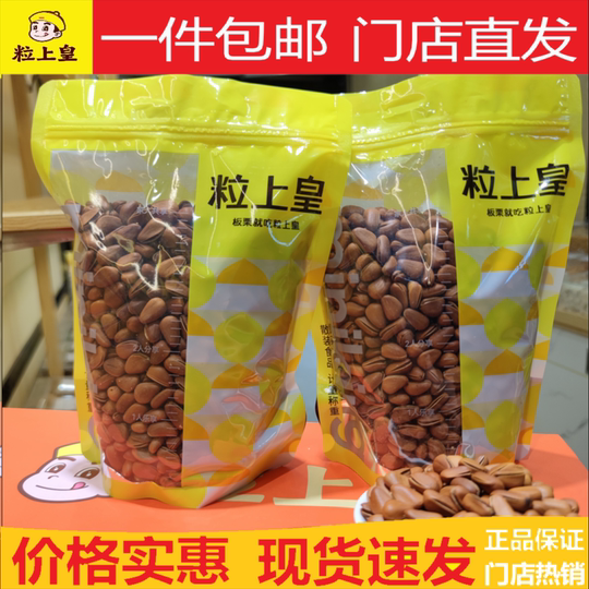 Piñones rojos Prince en grano, piñones pelados a mano, piñones abiertos, entrega directa a las tiendas, productos nuevos oficiales auténticos, entrega rápida