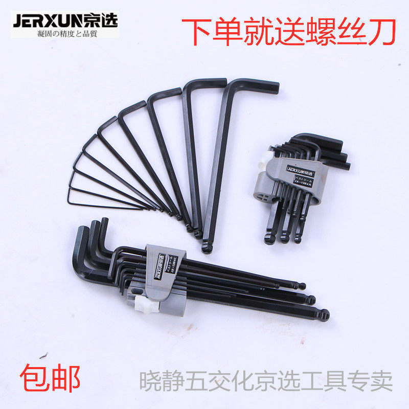 Kyung Electe ball head Inner Hexagon Wrench Flat Head Lengthened inner hexagonal suit L shaped male ladder T type L type tool