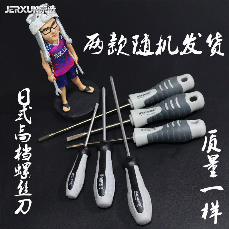 BOE TOOL SCREWDRIVER CROSS LINED WITH SMALL SCREWDRIVER TO REMOVE NOTEBOOK PLUM MAGNETIC SCREW DRIVER SCREW DRIVER