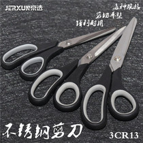 BOE Stationery Office Home Scissors Tailor Cut Kitchen Small Large Number Multifunction Stainless Steel Chicken Bones Kill Fish Clippers