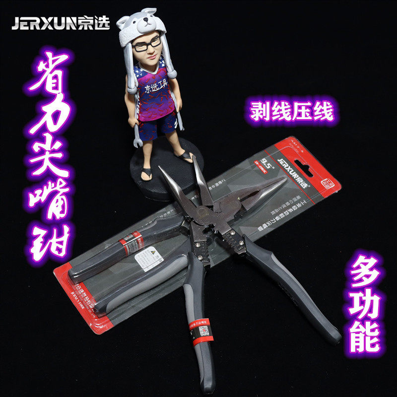 BOE INDUSTRIAL GRADE MULTIFUNCTION LABOR-SAVING SPIRES PLIERS 6 7 9 INCH WIRE PLIERS PRESSURE WIRE EXFOLIATING FISHING CRV SPIKE PLIERS