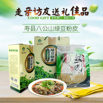 2 Jin Bagongshan Mung Bean Fanpi Shou County local specialty authentic farm dry goods hot pot skin gift box OvbLY7