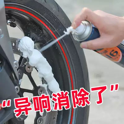 Sailing disc brake cleaning and curing agent locomotive brake disc brake disc maintenance decontamination chain cleaning agent chain oil