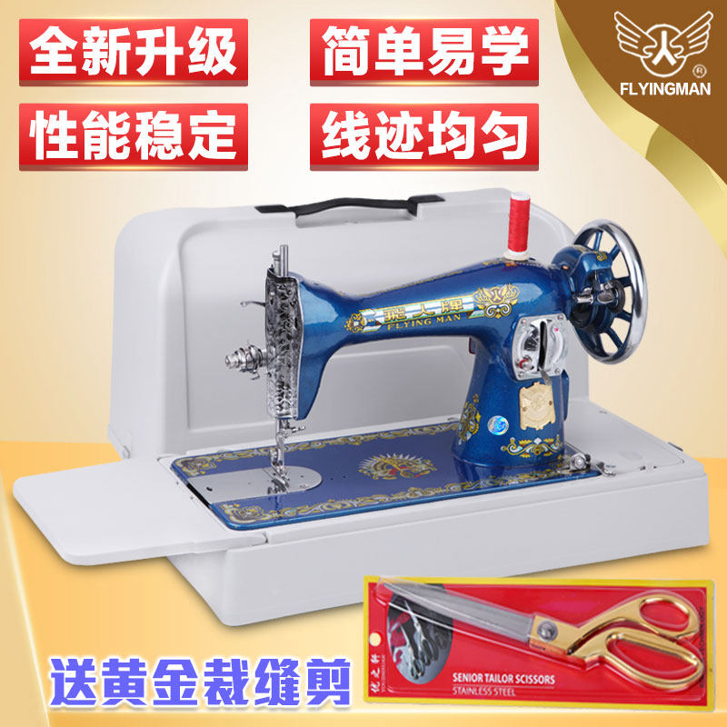 [USD 99.56] Butterfly Flying Man brand oldfashioned sewing machine