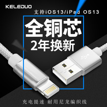 Cordol ios15 mobile phone data cable for Apple iphone13 tablet ipad9air3mini charging cable