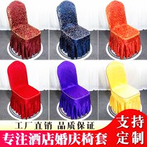  Hotel chair cover One-piece chair cover Hotel chair cover Wedding stool cover Banquet stool cover Fabric dining chair cover custom