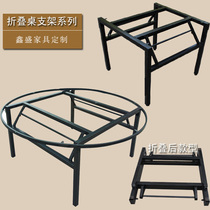  Round table bracket Square table bracket Folding table table feet Hotel large round table folding rack Table feet table legs Iron shelf