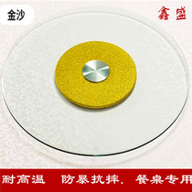  Hotel tempered glass rotary table disc Household dining table Ziyuan base round countertop large round desktop dining table rotary plate