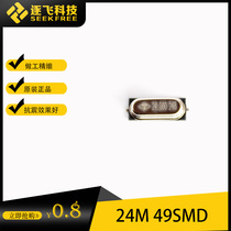 Patch passive crystal oscillator 24MHz patch two feet 49SMD 24m crystal oscillator flying technology