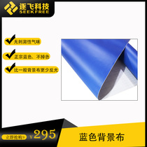 NXP smart car race Blue track background film track bottom film runway blue bottom film flying technology