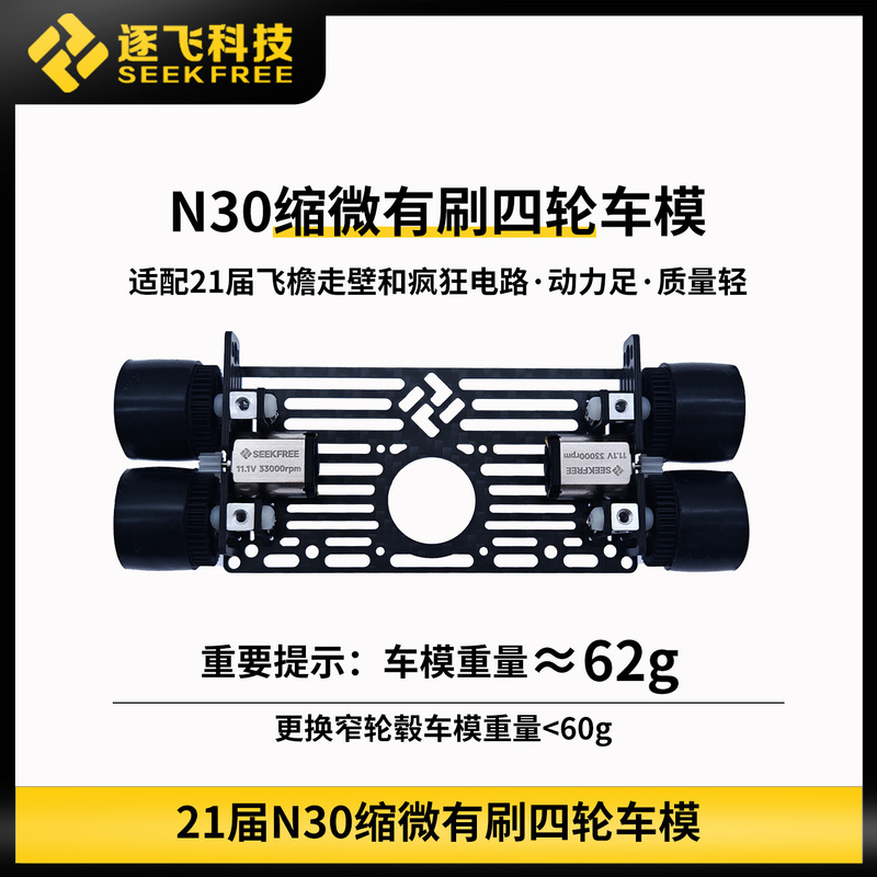21St Miniature Group N30 Brushed Four-Wheel Model Car Flying over Walls Crazy Circuit Group Miniature Car Zhu Fei Technology