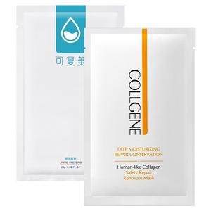 【可复美】全明星面膜多种组合2片装
