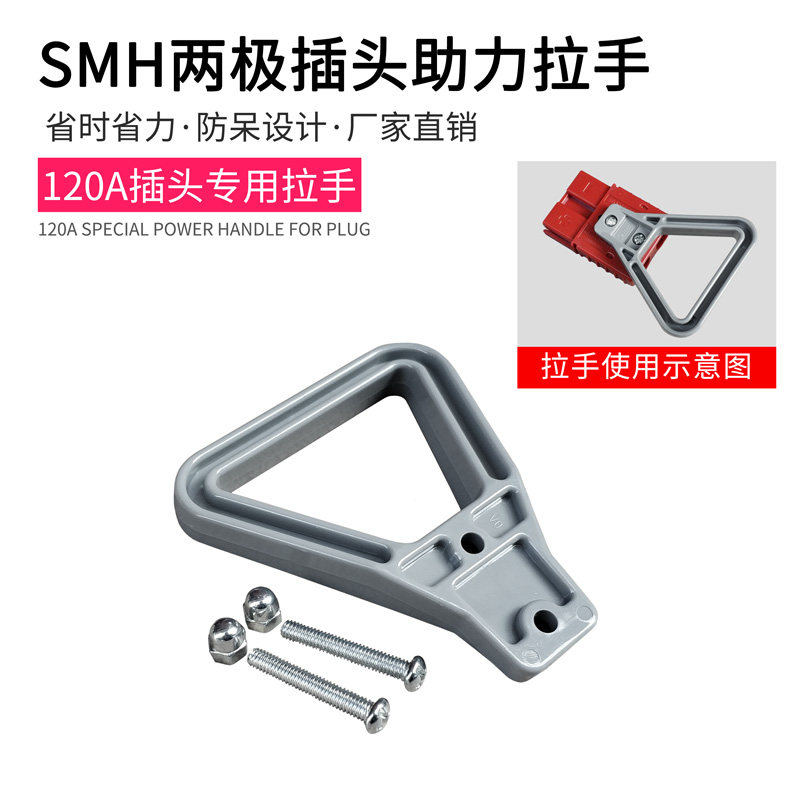 Charging joint 50A 120A 175A 350A lithium battery connector plug Power Connector Handle handle