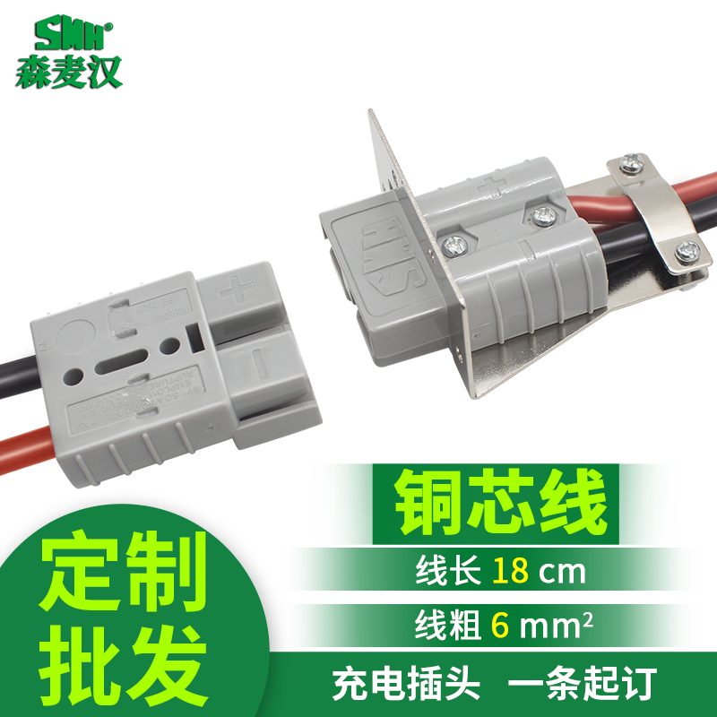 smh30A50A plug turning OT type round terminal with wire copper plus coarse electric car battery to connect power cable