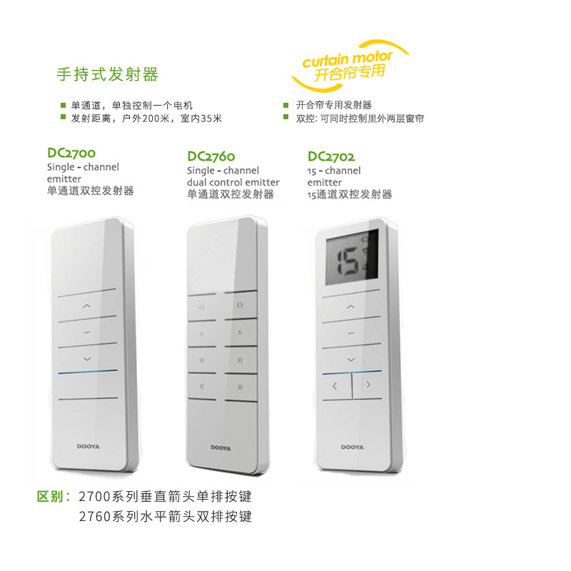 Smart electric curtain remote control switch DC 2700 2760 2702 handheld wireless remote control