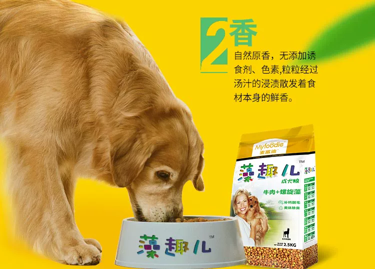 Maifudi Pet Dog Food Tảo Fun Fun Flavour 7.5kg Whole Dog General Dog Food Dog Dog dành cho người lớn 7.5kg - Chó Staples