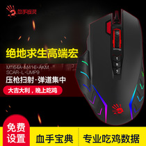 Shuang Feiyan Red Hand Ghost J95 Jedi Chicken Macro Programming Assist Automatic Press Gun No Backseat Mechanical Esports USB Wired Mouse Desktop Laptop Laptop Game for Cf