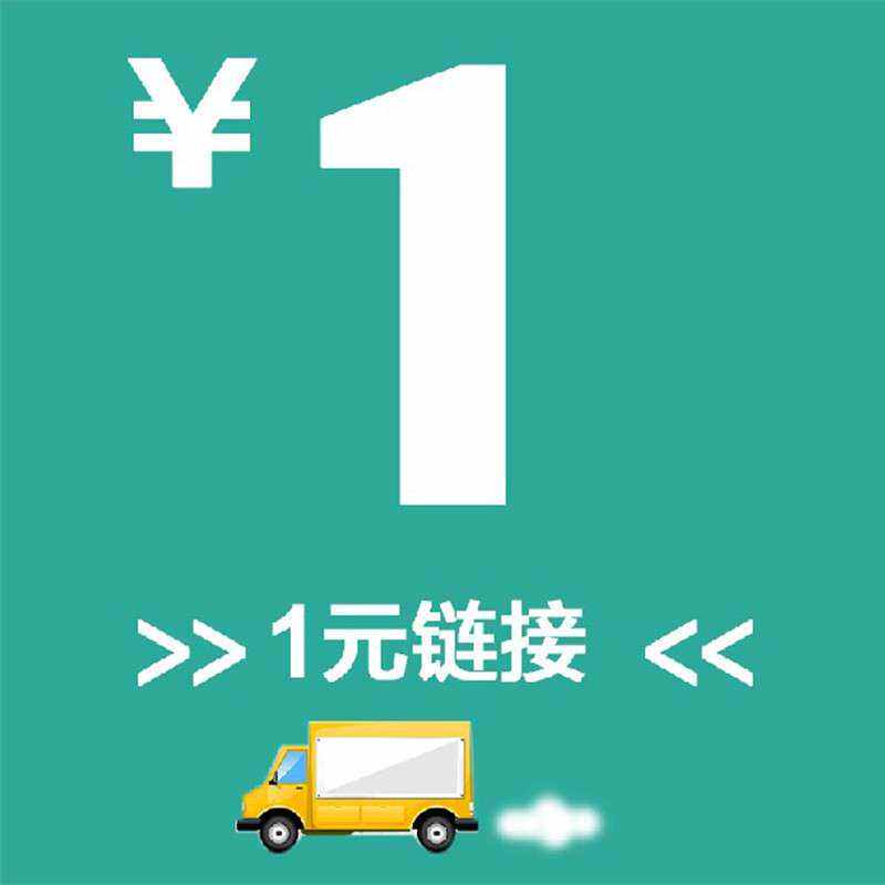 Self-help in the form of a single-Taobao