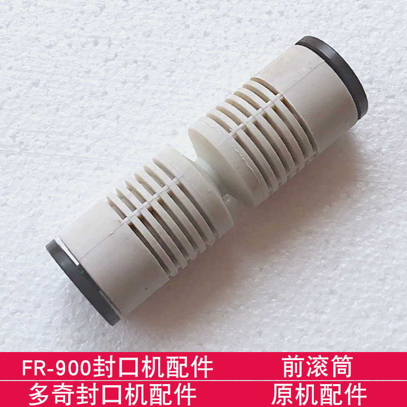 FR-900 type automatic continuous sealing special front roller accessories desktop continuous sealing machine accessories front roller