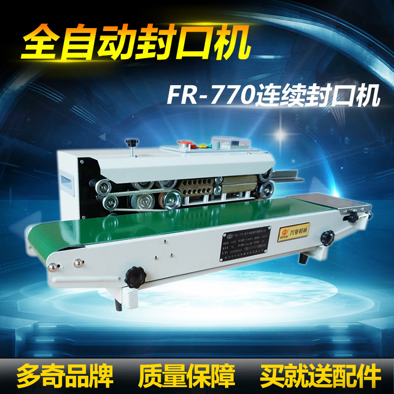 Duoqi FR-770 Series Continuous Sealing Machine Plastic Continuous Sealing Machine Film Continuous Sealing Machine
